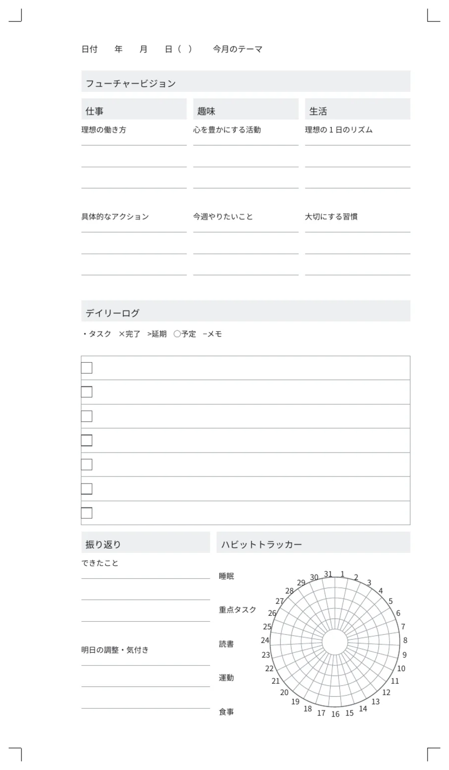 Bullet journal